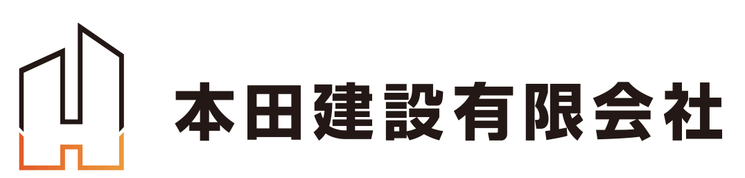 本田建設有限会社